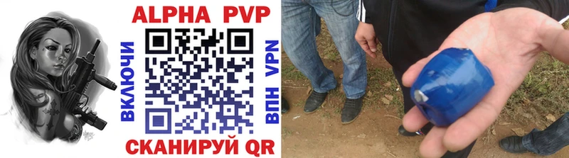 A-PVP кристаллы Балаково