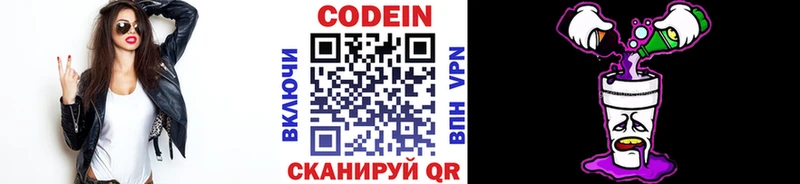 KRAKEN вход  Балаково  Кодеиновый сироп Lean напиток Lean (лин) 