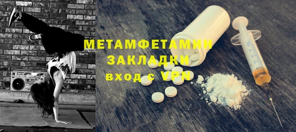 метамфетамин Волосово