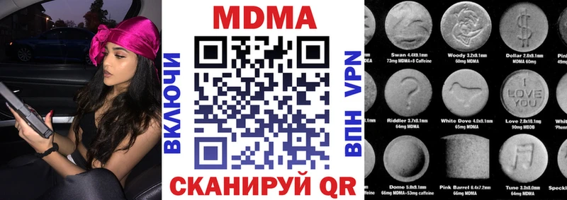 сколько стоит  Балаково  MDMA молли 