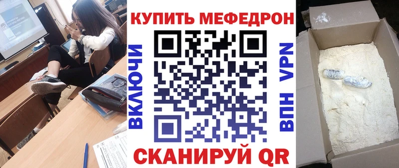 Меф 4 MMC Балаково